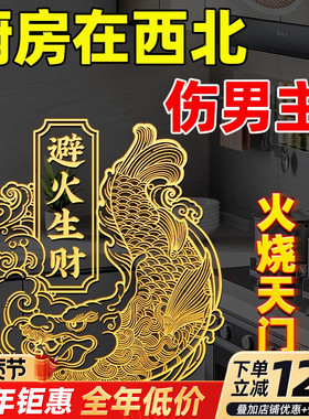 鸱吻摆件厨房西北解决金属贴原创家中门对门避火招财避火龙安忍水