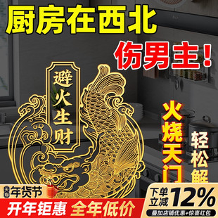 鸱吻摆件厨房西北解决金属贴原创家中门对门避火招财避火龙安忍水