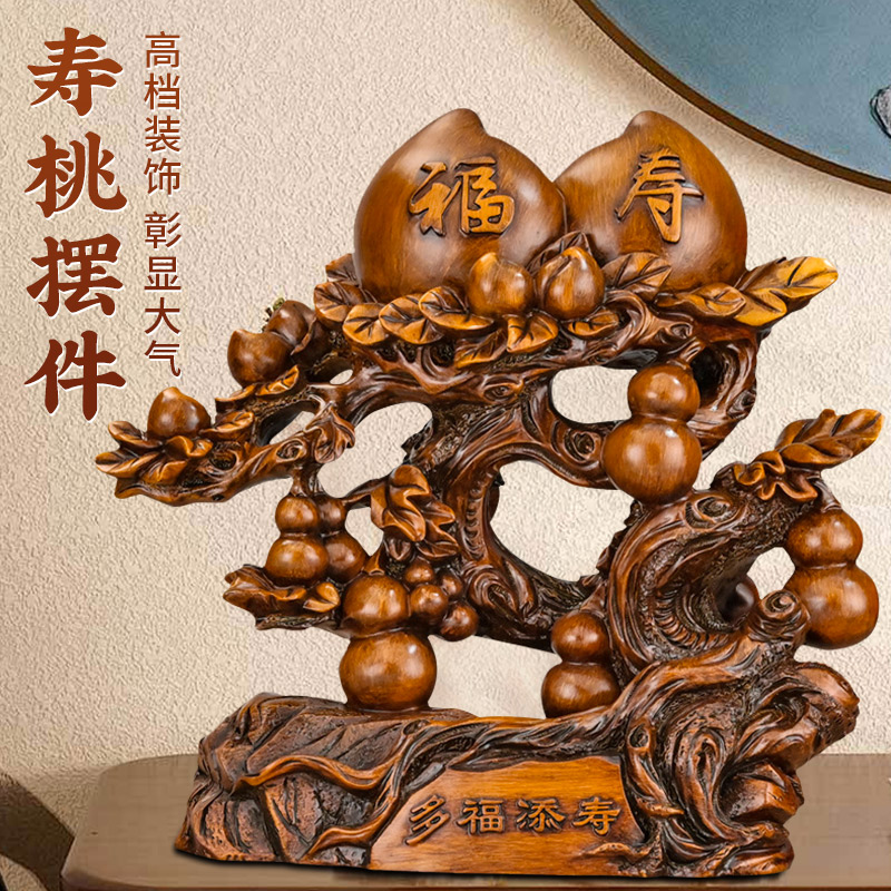 寿桃摆件祝寿贺寿大多福添寿树脂送长辈父母老人实用生日礼装饰品