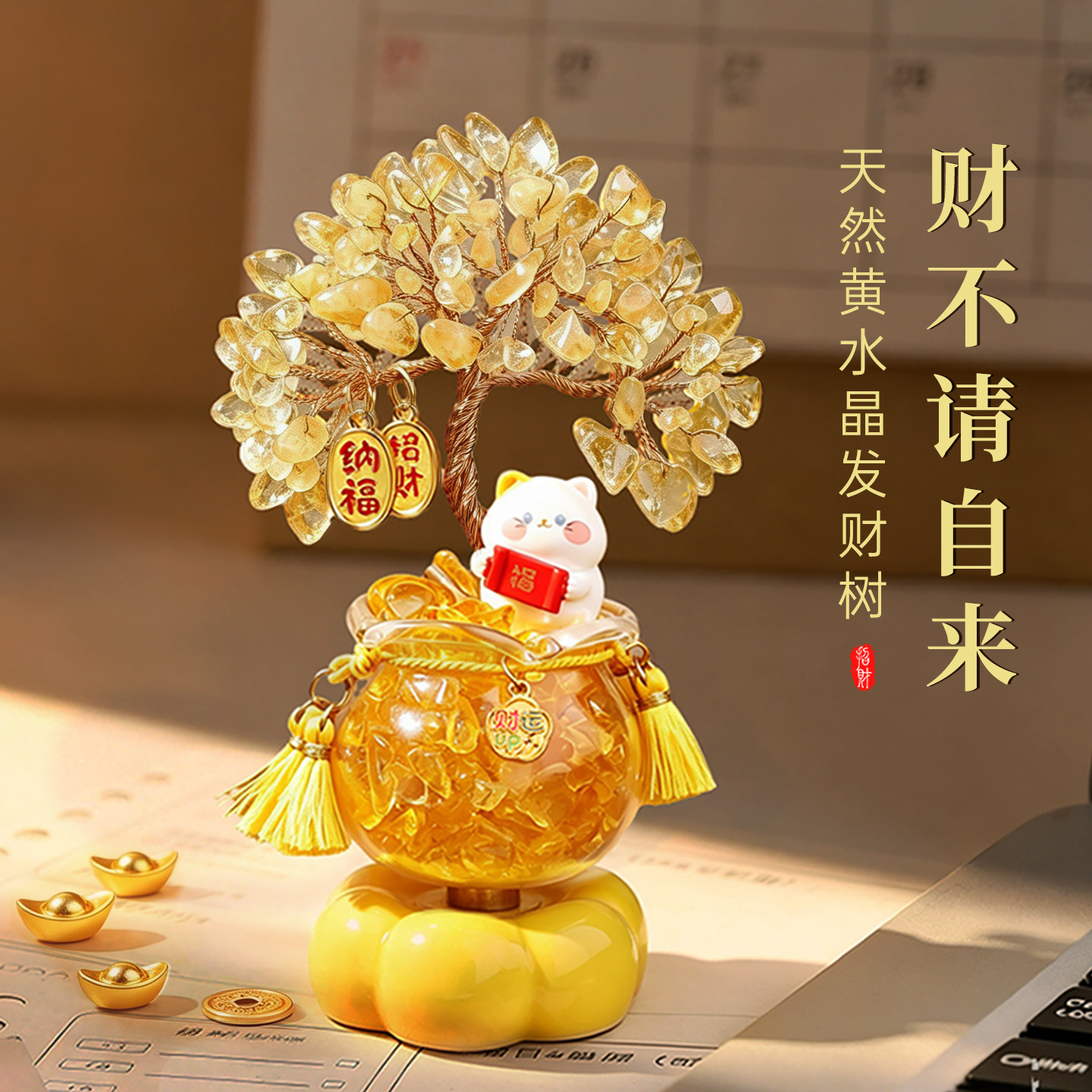 天然黄水晶发财树聚宝招财小摆件图片