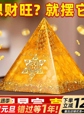 金字塔招财聚财摆件黄水晶聚宝盆八方来财办公室工位十二生肖玄关