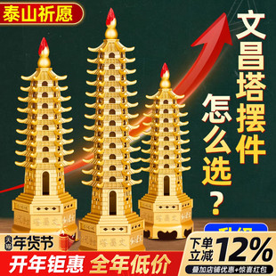 文昌塔摆件13层的9层十三层学生儿童上班书房书桌装饰旗舰店摆件