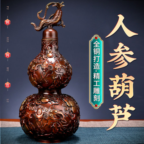 人生何处不葫芦全铜家居摆件