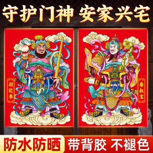门神镇宅2026年新款秦叔宝尉迟恭贴纸单门春联对联过年大门入户门