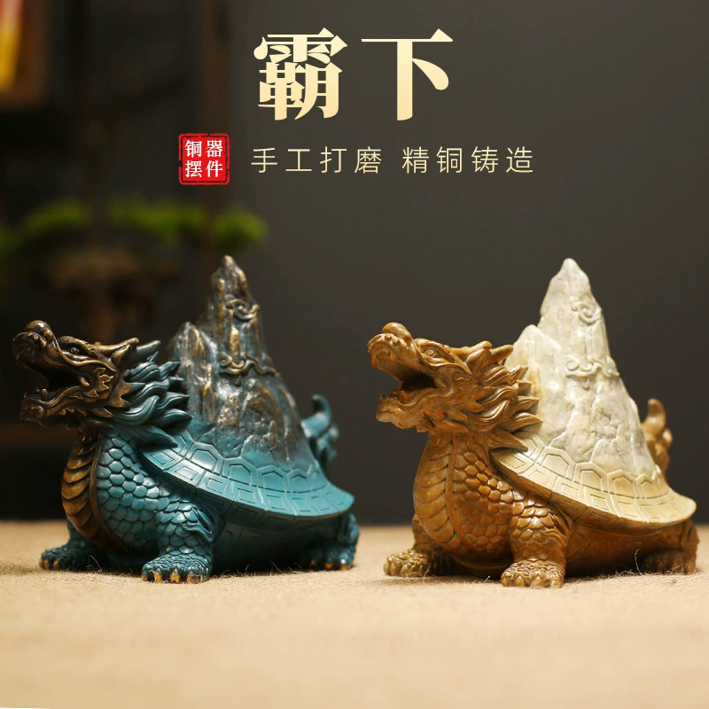 龙龟霸下黄铜彩铜摆件