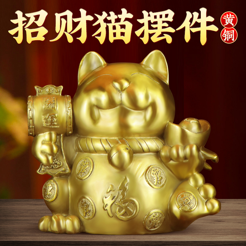招财猫摆件聚宝盆铜店铺开业发元宝存钱罐办公室前台家居工艺品
