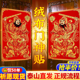 门神贴2026马年新款绒布带背胶秦琼尉迟恭门春联对联新年装饰
