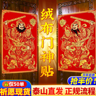 门神贴2026马年新款绒布门神装饰