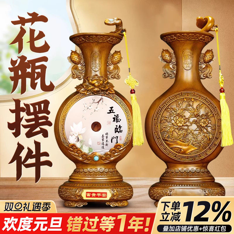 玉石平安扣花瓶摆件一对客厅电视柜装饰品搬新家礼物乔迁新居礼品