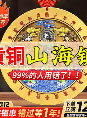 山海镇挂件纯黄铜九宫八卦镜凸镜室外大门室内家用入户门客厅摆件