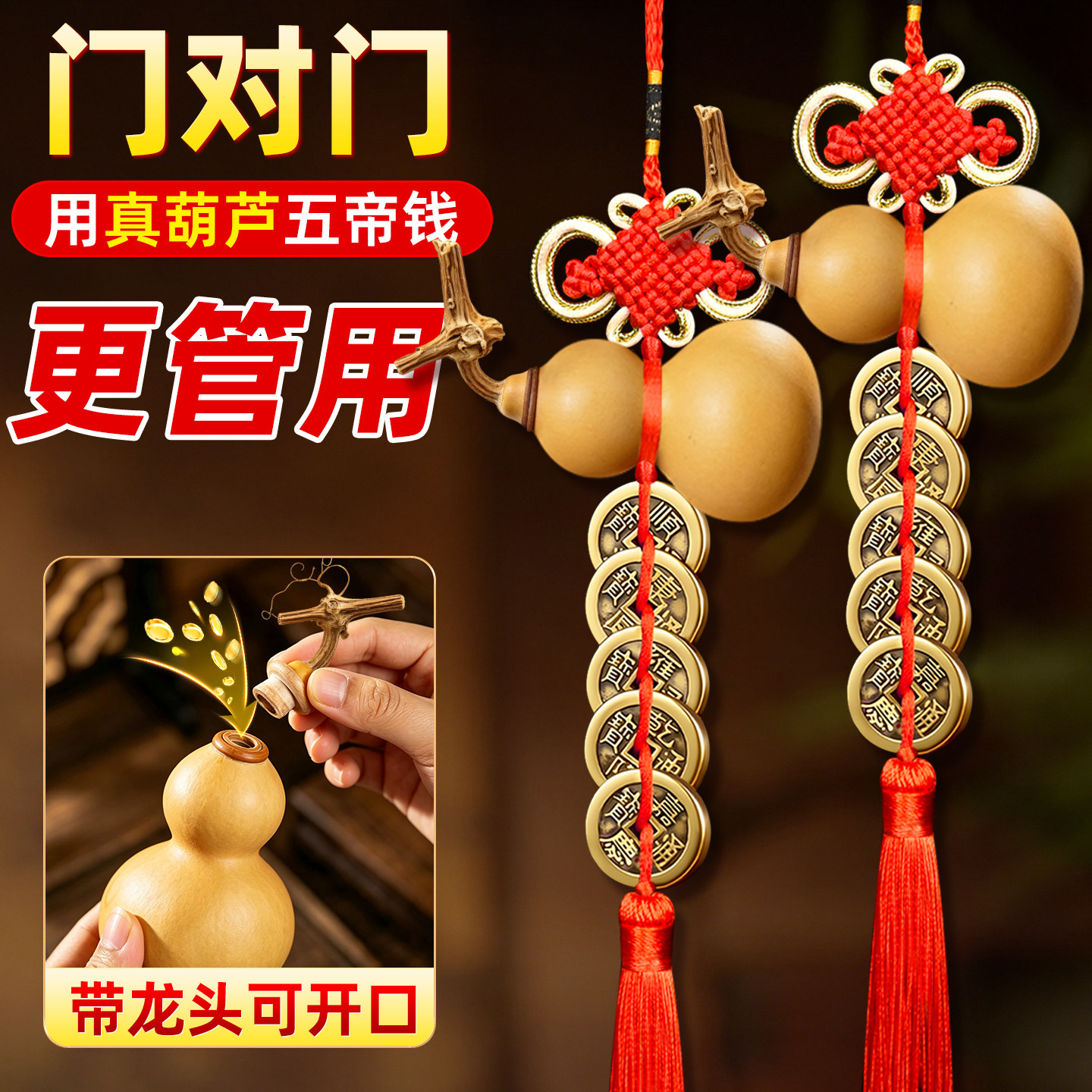 五帝钱门对门闭口纯葫芦挂件铜天然开真品铜钱胡芦入户门口吉祥结
