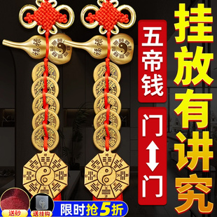 五帝钱葫芦挂件门对门铜葫芦中国结古钱卧室门真品铜钱入户门