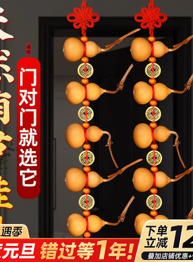 天然小葫芦挂件五帝钱门对门装饰