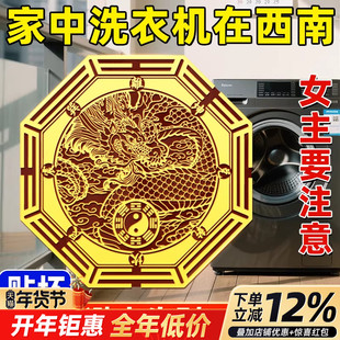 洗衣机在西南角阳台露台水龙头卫生间东北角解决挂件摆件隐形贴纸