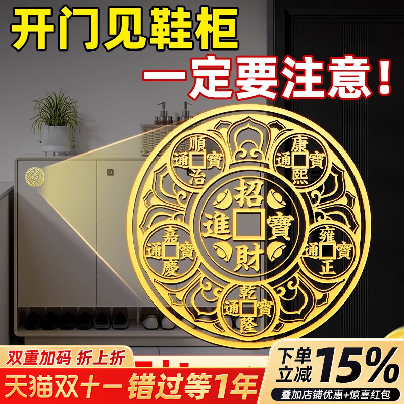 开门见鞋柜五帝钱金属贴解决化污迎财天官赐福大门入户门招财进宝