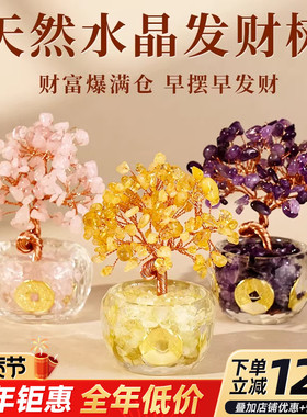 黄水晶发财树紫水晶摆件