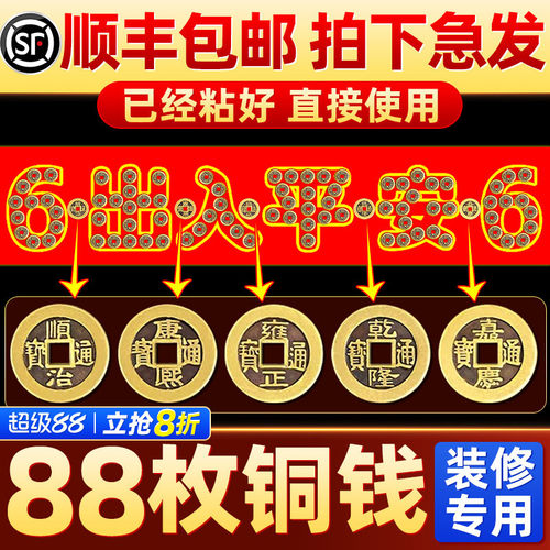 过门石下压的五帝钱压门槛