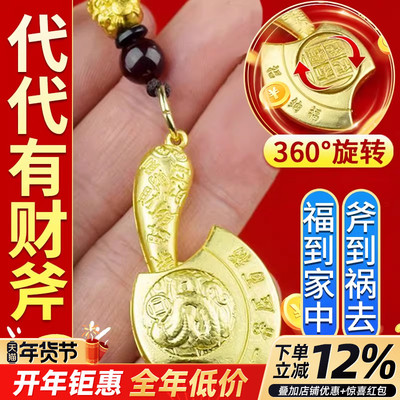 2025新款代代有福挂件招财进宝转转斧头随身十二生肖钥匙扣