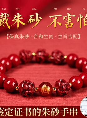 送五行定制珠保真朱砂