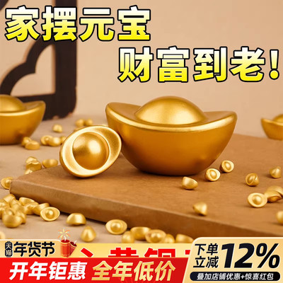 黄铜实心金元宝摆件大号财神家居客厅店铺开业乔迁招财聚宝盆装饰