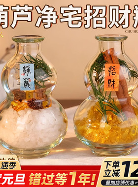 天然水晶海盐葫芦玻璃瓶客厅厕所