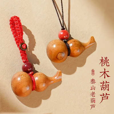 桃木挂件护身随身钥匙扣