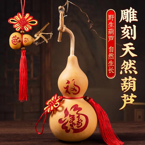 手工雕刻天然葫芦摆件