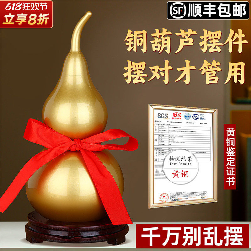 铜葫芦摆件镇宅招财空心开盖开口大号黄铜葫芦挂件化客厅卧室玄关