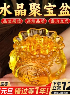 黄水晶聚宝盆摆件黄色琉璃元宝新年招财聚财家居桌面摆设开业礼品