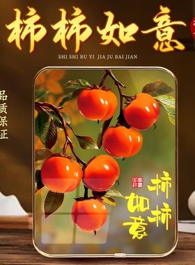 柿柿如意摆件摆台装饰画轻奢高端