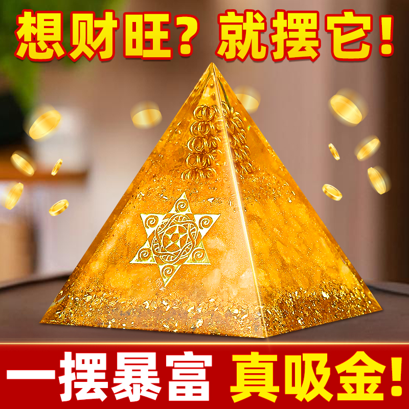 招财进宝金字塔摆件树脂金箔玄关