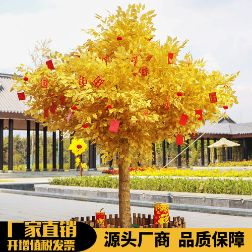 仿真金色金榕树摇钱树许愿树大型假树发财树新年祈福红包树金钱树