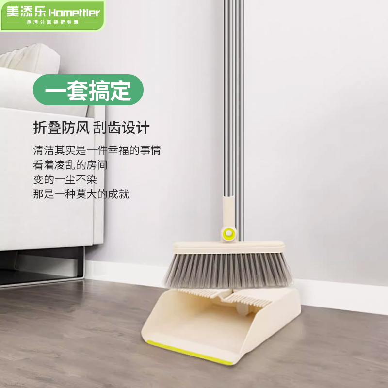 美添乐扫把簸箕组合撮箕笤帚扫帚刮水器不粘头发扫地套装家用神器