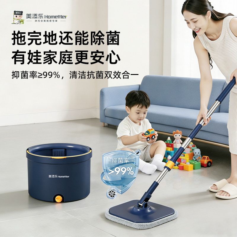 美添乐净污分离创新设计拖把