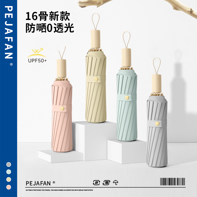 2023新款黑胶纯色16骨马卡龙防晒遮阳伞小清新太阳伞三折折叠防风