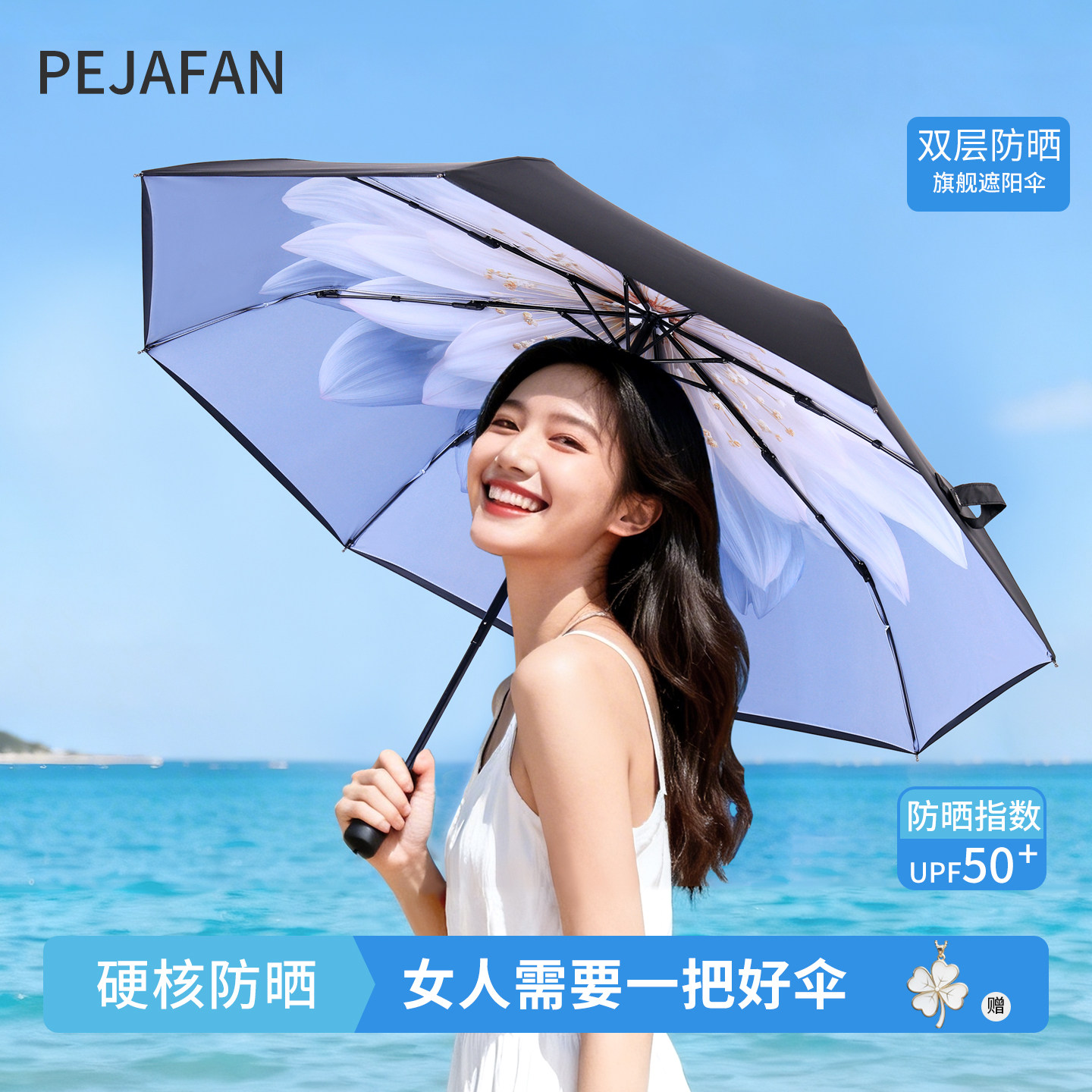高端超轻双层 防晒伞防紫外线太阳伞折叠晴雨遮阳伞女大号pejafan