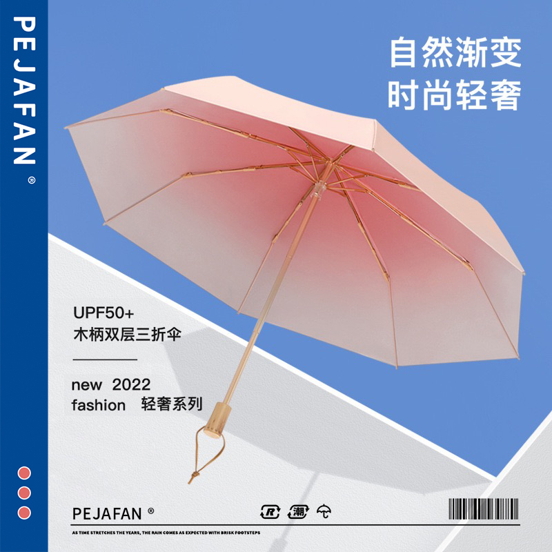 2023新款双层太阳伞防晒防紫外线渐变三折黑胶伞晴雨两用遮阳伞