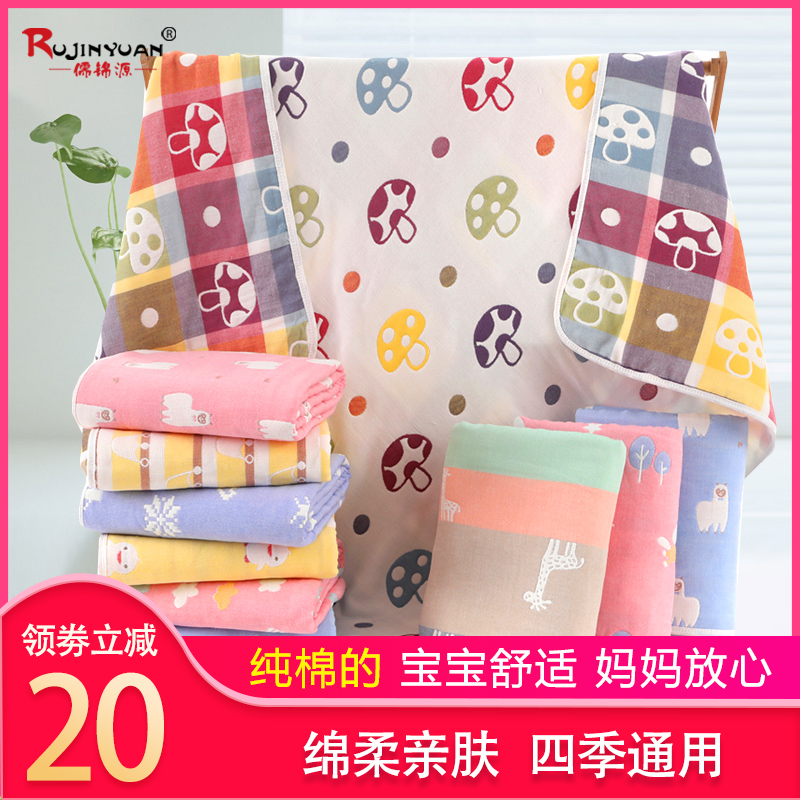 婴儿浴巾纯棉纱布超柔吸水宝宝被子券后43.90元
