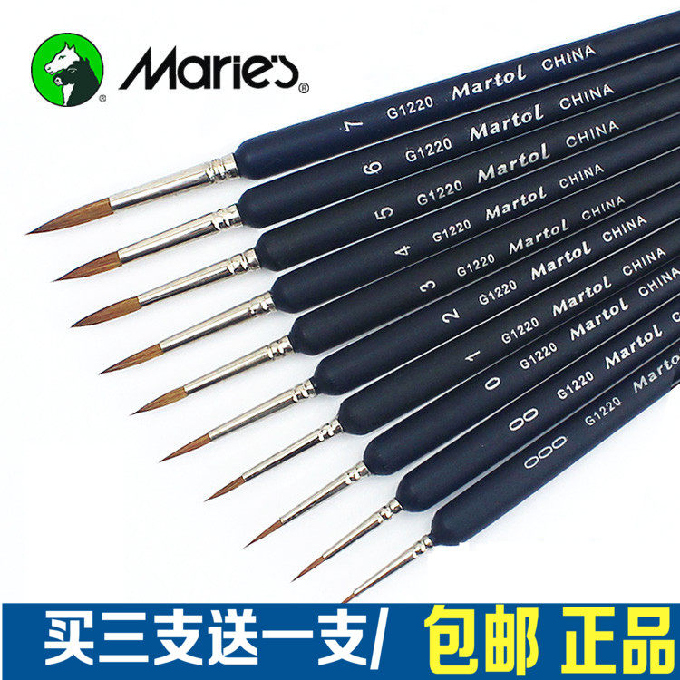 满3支免邮马利狼毫勾线笔 马利画笔 水彩笔 手绘勾线笔000#-6#