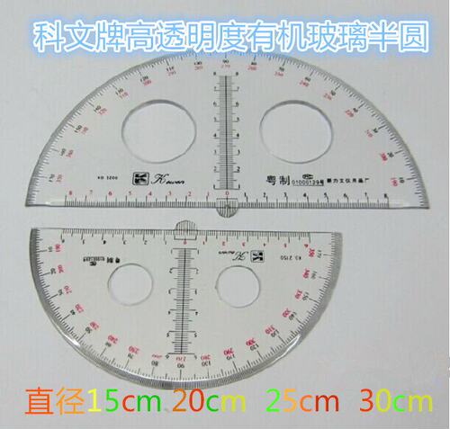 科文半圆 180度量角器 直径15 20 25 30cm高透明有机玻璃尺子