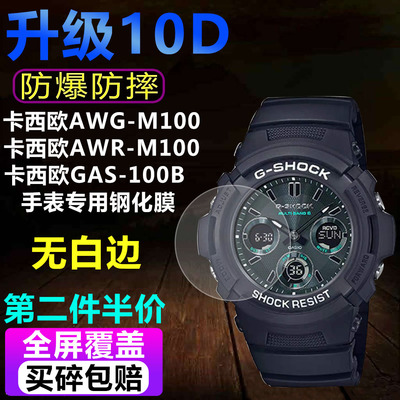 卡西欧手表防爆保护膜