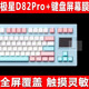 极星D82Pro键盘屏幕贴膜D82三模机械钢化软膜D82Pro 适用于SP STAR 小窗屏防爆防刮保护膜