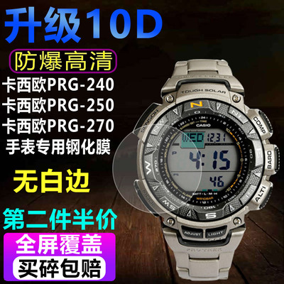 卡西欧钢化膜玻璃保护膜