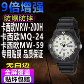 适用于卡西欧MRW 59保护膜 7B2贴膜MW 200H手表钢化膜小黑表MQ