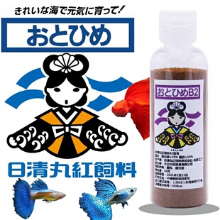 日本日清丸红饲料小型热带幼鱼苗孔雀鱼红箭凤尾鱼斗鱼小鱼B1B2C1