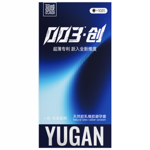 羽感003创避孕套1/3/10只超薄安全套玻尿酸1800mg情趣成人用品byt