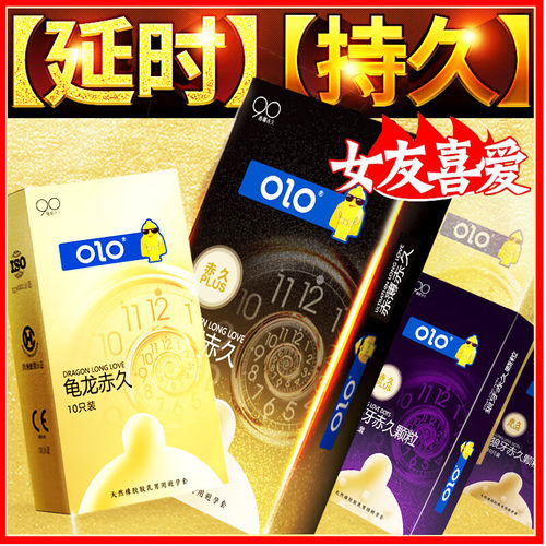 olo赤久超薄润滑颗粒避孕套10只