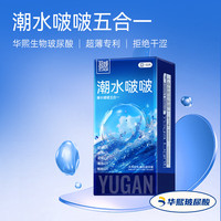 羽感超薄避孕套女性秒潮玻尿酸水润情趣颗粒空气安全套五合一32只