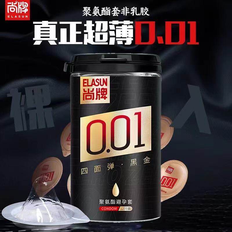 尚牌001黑金四面弹聚氨酯避孕套