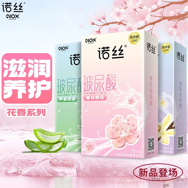 诺丝花香超薄玻尿酸避孕套10只